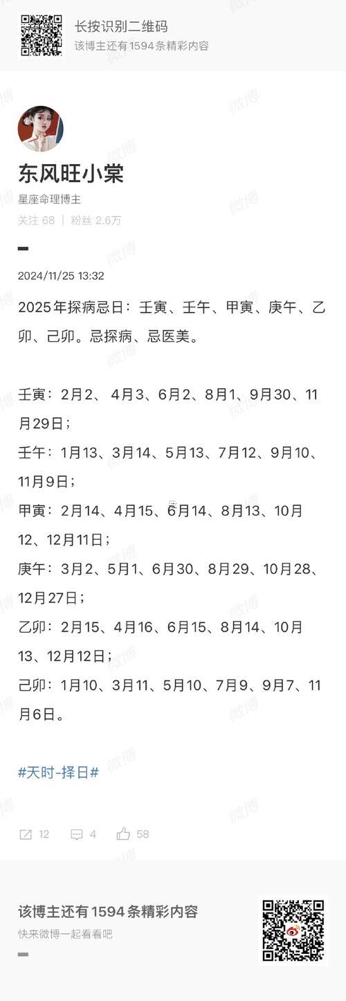 2025年10月求醫(yī)最吉利的日子有哪些