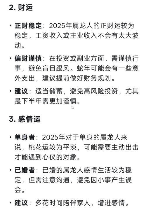 生肖屬龍2025年10月上香黃道吉日一覽表