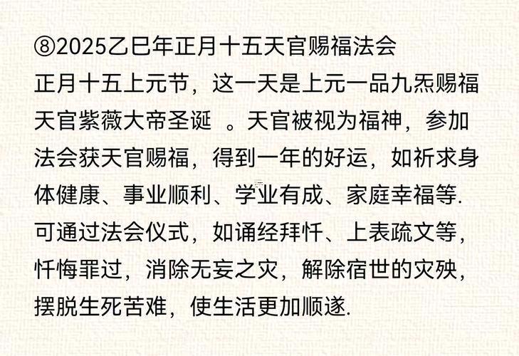 2025年10月哪天祈福好日子