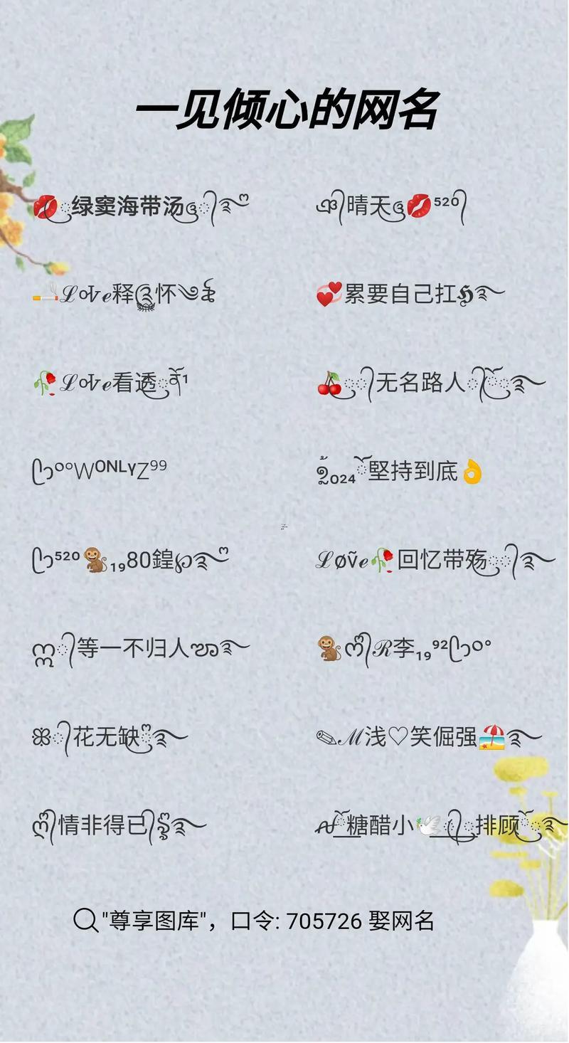 仙女ins森系網(wǎng)名