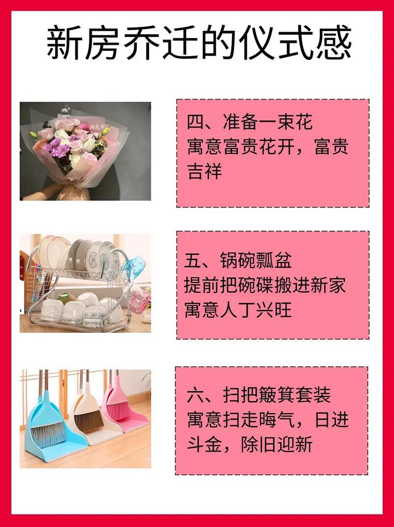 2025年10月哪天喬遷最好最吉利