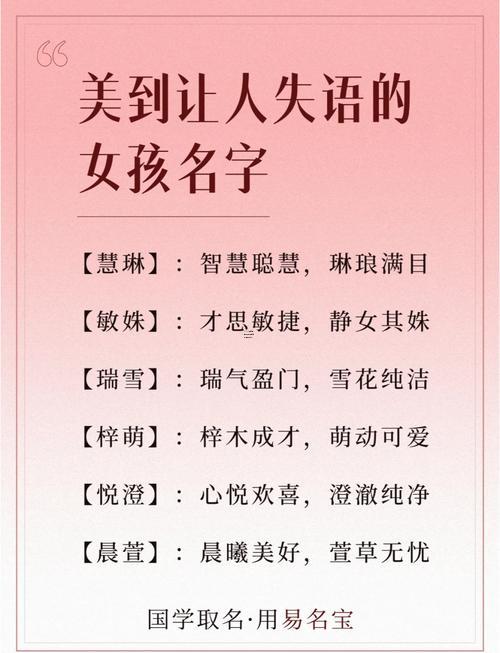 一聽就很干凈得名字女