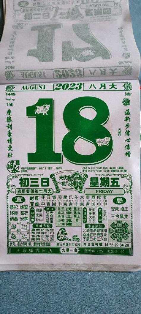 生肖屬龍2025年10月立券最旺吉日老黃歷