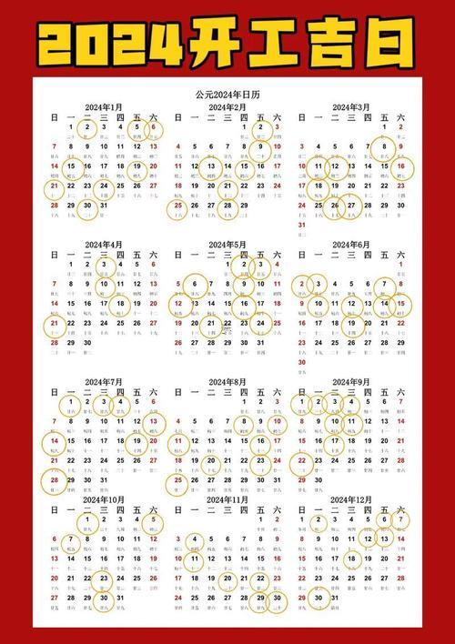 2025年10月納畜吉日查詢表