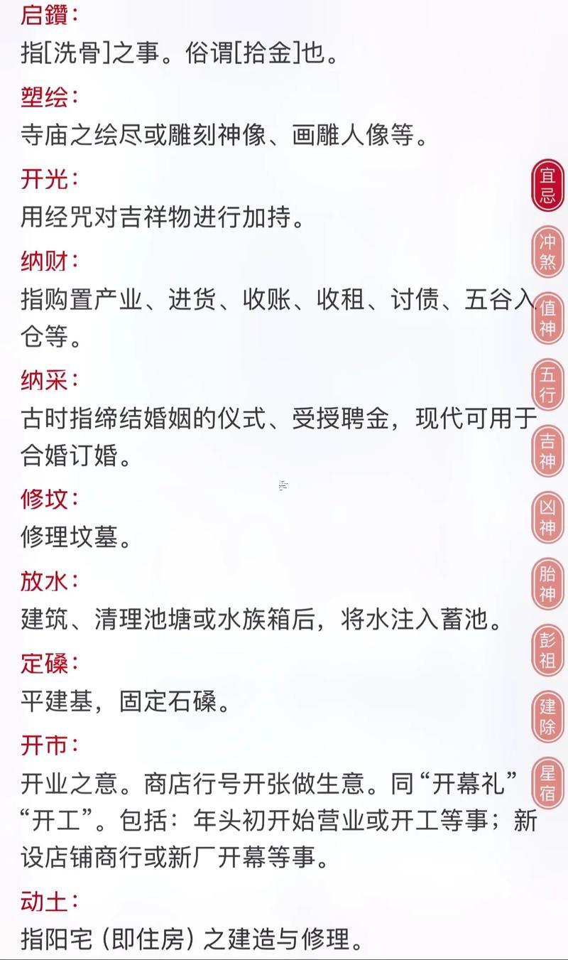 生肖屬虎2025年10月生孩子最旺吉日老黃歷