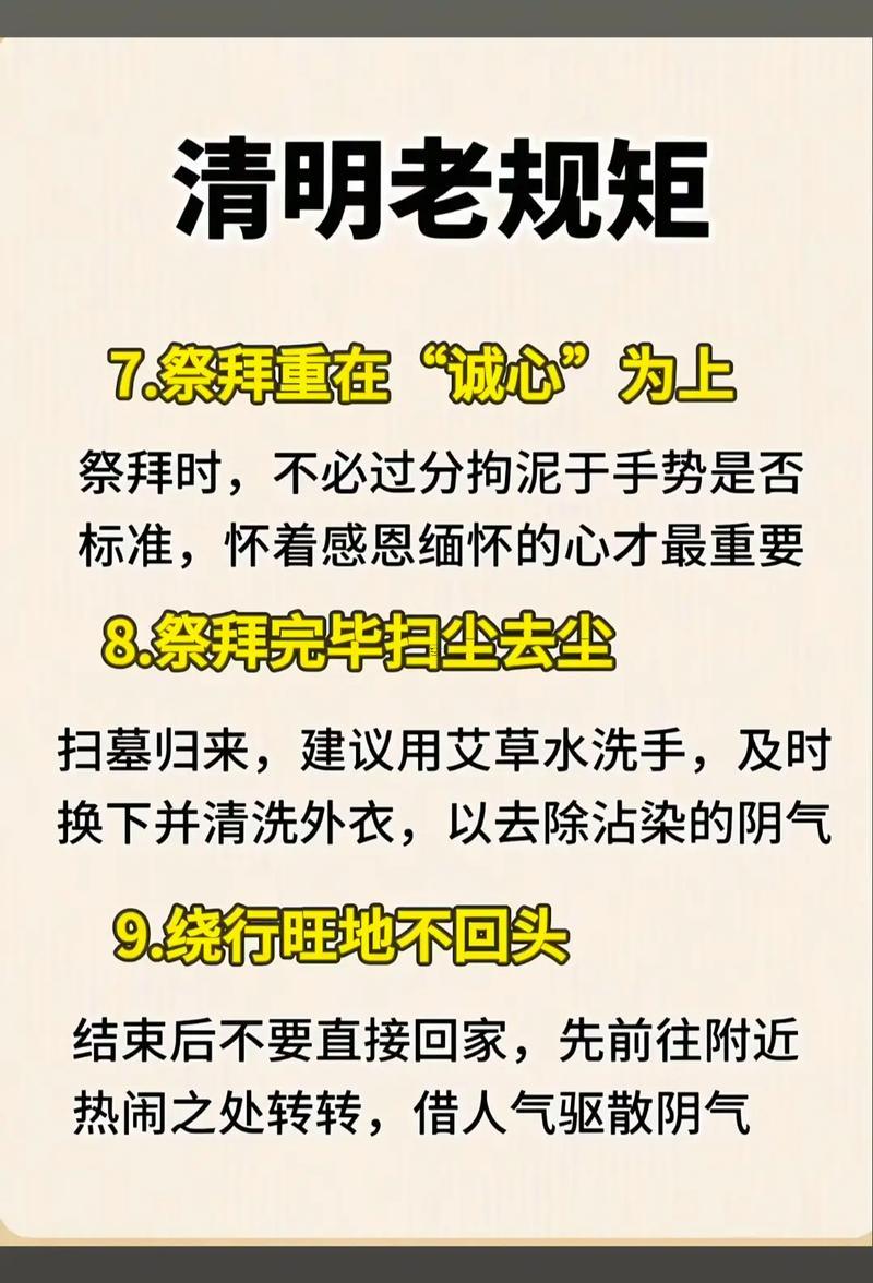 2025年陰歷10月哪天適合祭祀