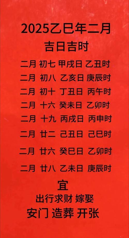 2025年10月求醫(yī)吉日宜忌分析
