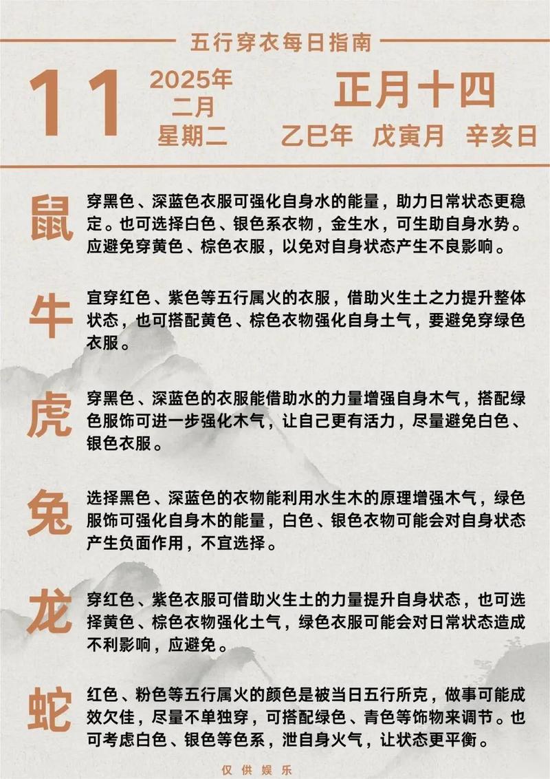 生肖屬馬2025年10月結(jié)婚最旺吉日老黃歷