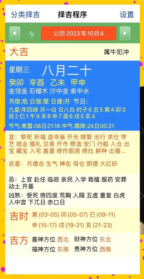 2026年11月份立碑吉日一覽表