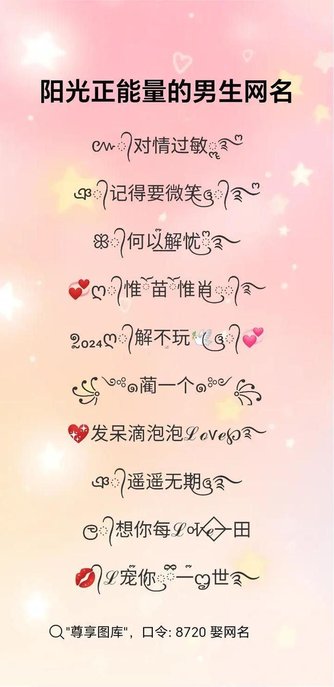 文藝男網(wǎng)名