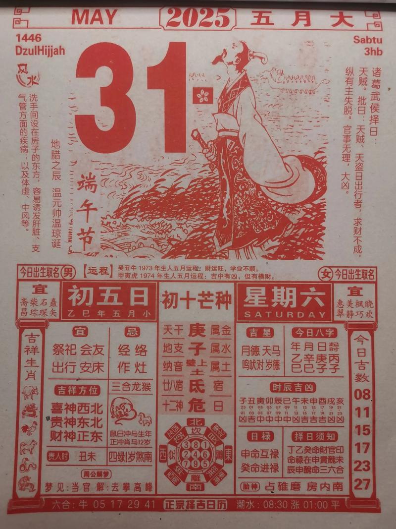 生肖屬豬2025年10月剪發(fā)最旺吉日老黃歷