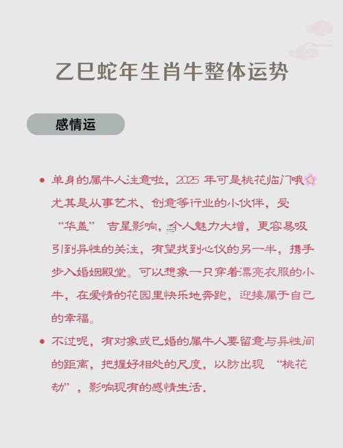 生肖屬牛2025年10月交易最旺吉日老黃歷
