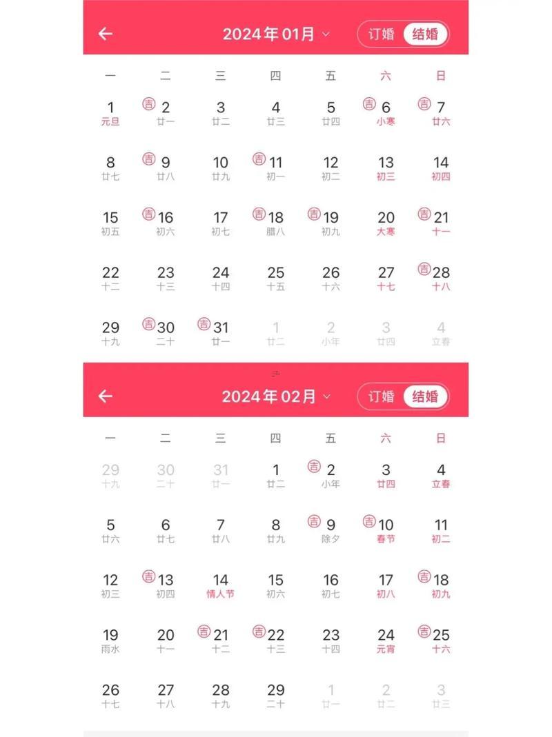 農(nóng)歷2026年6月適合結(jié)婚得日子