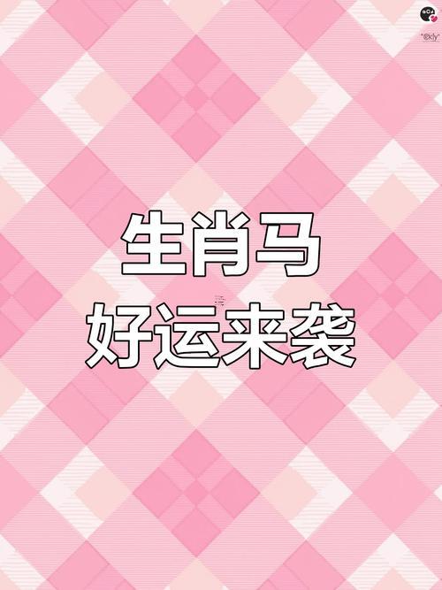 生肖屬馬2025年10月生孩子最吉利的日子有哪些