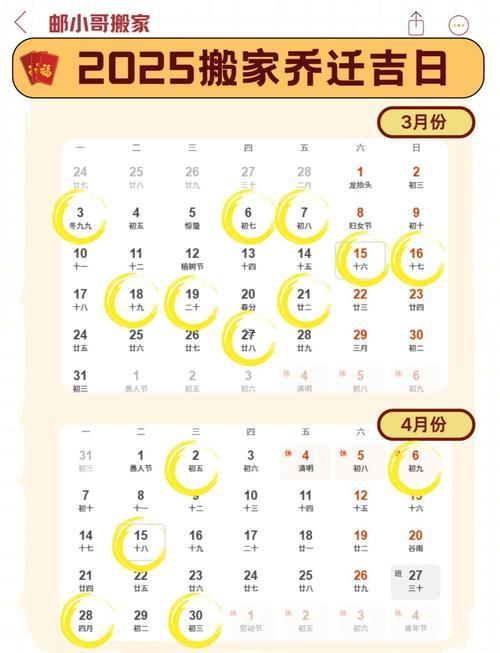 2025年10月份拆房哪天好