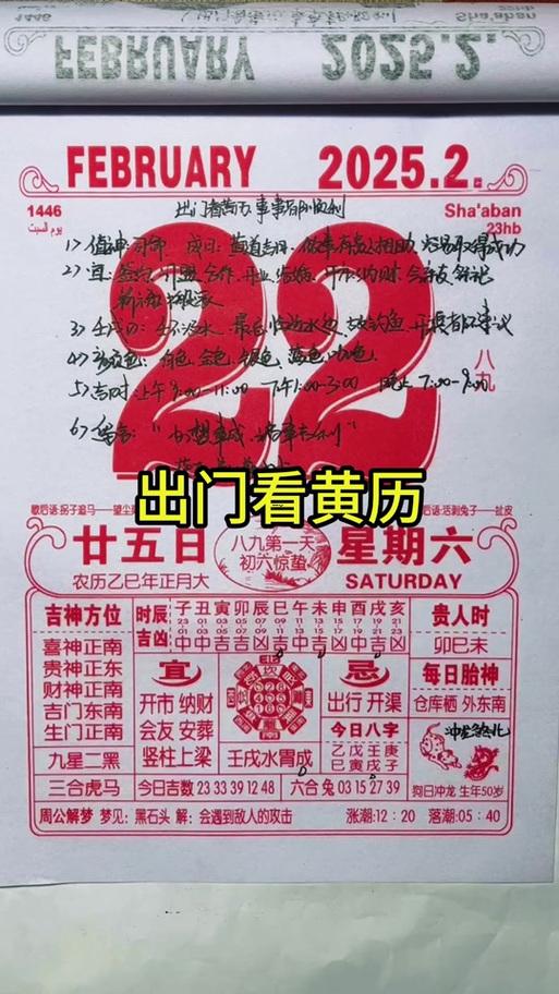 2026農(nóng)歷二月適合開業(yè)的日子
