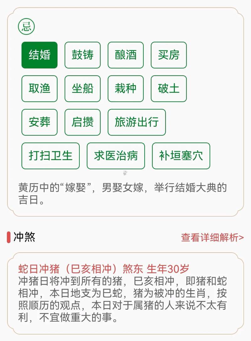 生肖屬羊2025年10月求醫(yī)最旺吉日老黃歷