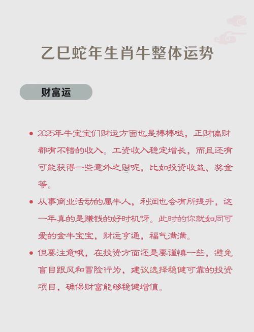 生肖屬牛2025年10月上香最吉利的日子有哪些