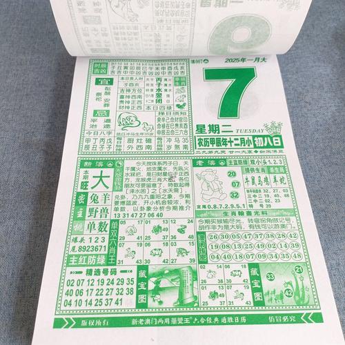 2025年10月開光最好的日子老黃歷