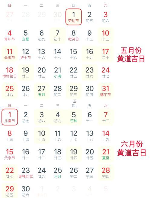 2025年農(nóng)歷10月提車吉日一覽表