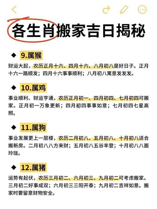 生肖屬狗2025年10月安床最旺吉日老黃歷