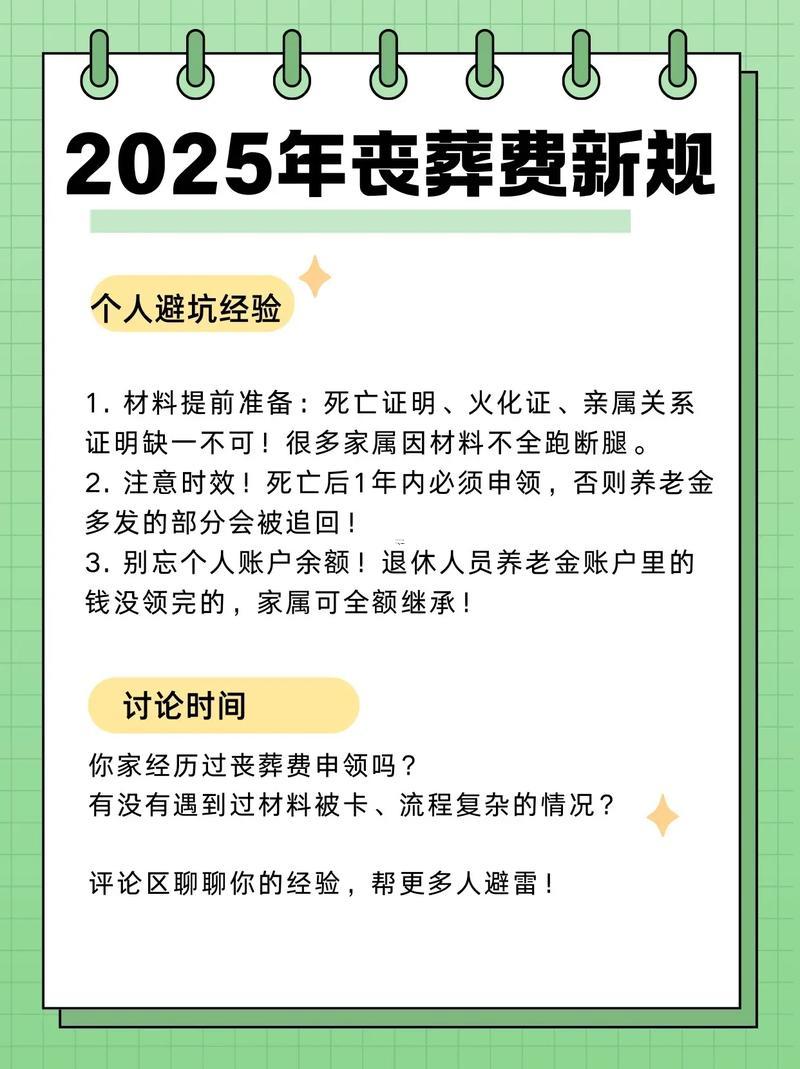2025年10月出殯好不好