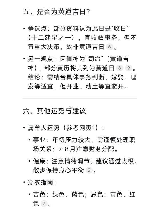 2025年10月動(dòng)土吉日注意事項(xiàng)