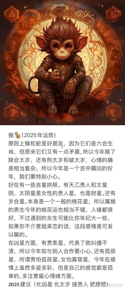 生肖屬猴2025年10月手術最旺吉日老黃歷