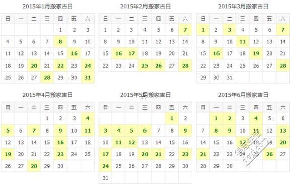 生肖屬雞2025年10月搬家最吉利的日子有哪些
