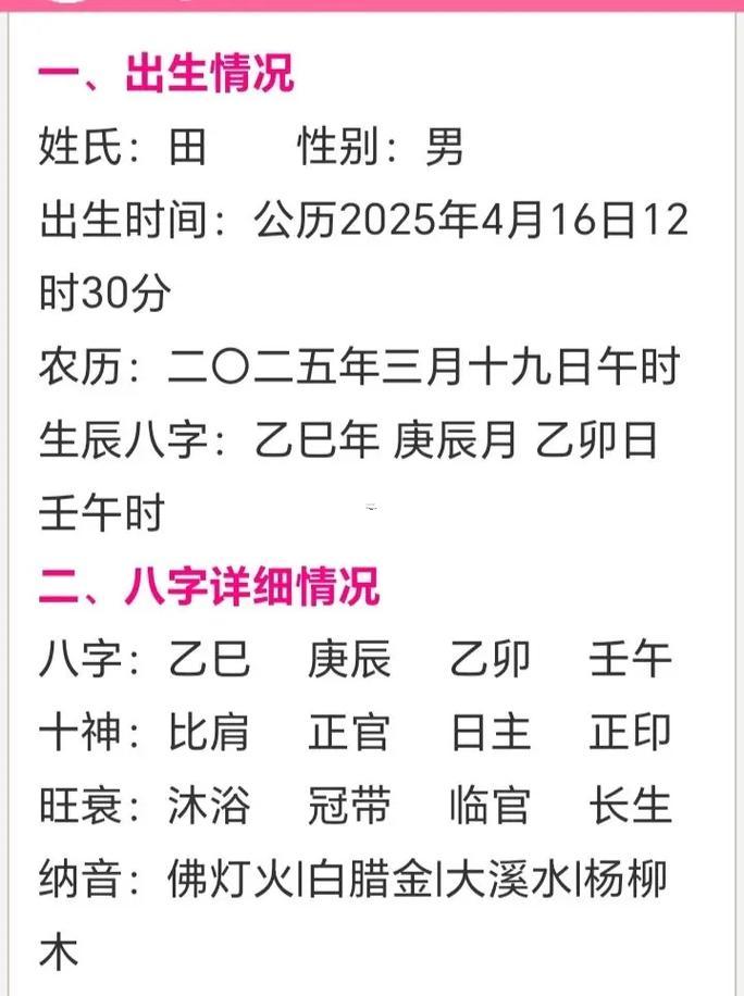 2026年4月寶寶出生吉日
