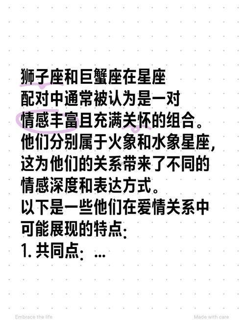 金牛女與獅子男