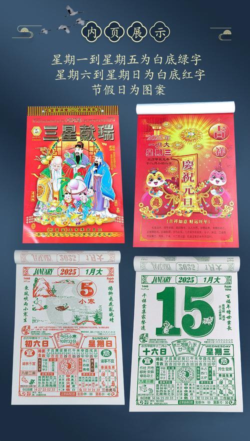 生肖屬蛇2025年10月交易最旺吉日老黃歷