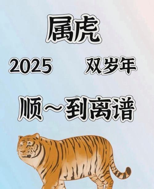 生肖屬虎2025年10月破土最旺吉日老黃歷