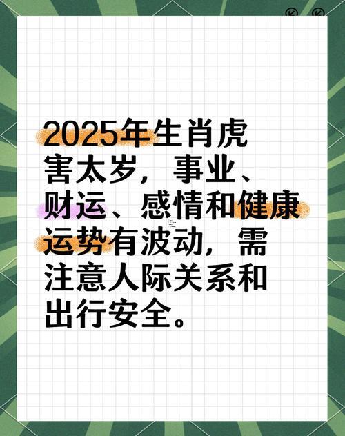 生肖屬虎2025年10月破土最吉利的日子有哪些