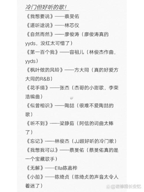 1000個好聽的歌名