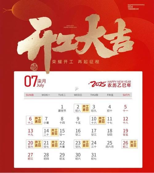 2025年10月裝修安門吉日吉時(shí)