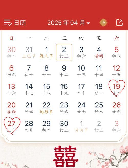 2025年農(nóng)歷10月安床吉日一覽表