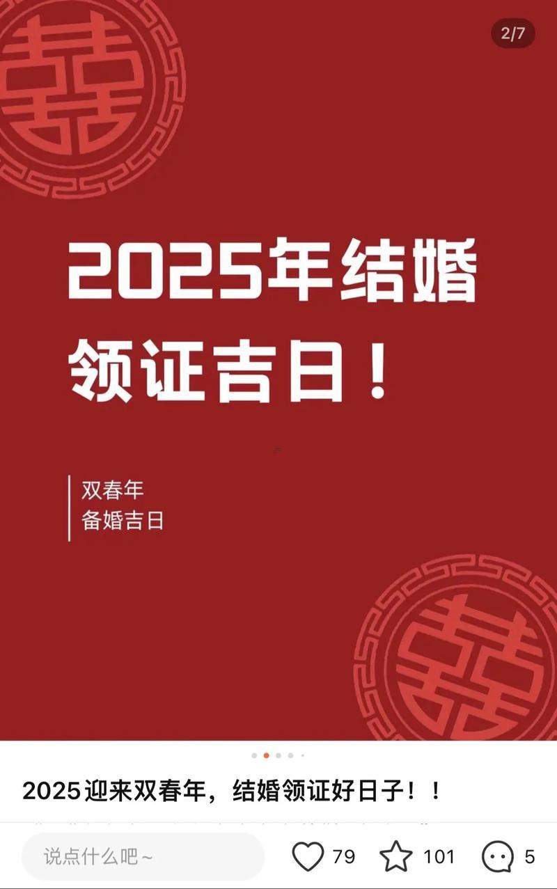 2025年10月開火吉利日子挑選