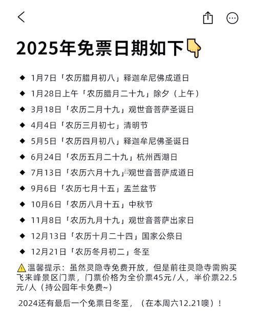 2025年農(nóng)歷10月哪天去寺廟好