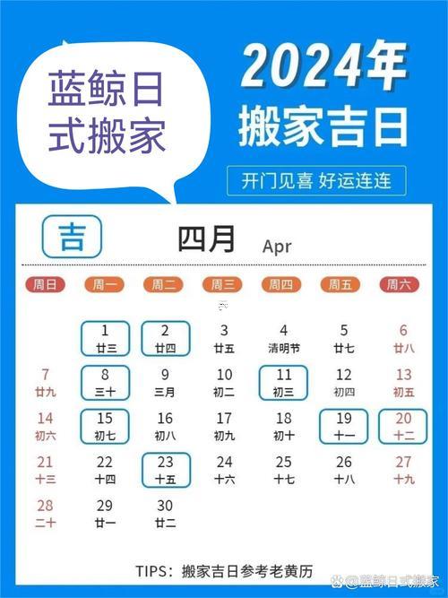 2026年農(nóng)歷4月搬家吉日查詢
