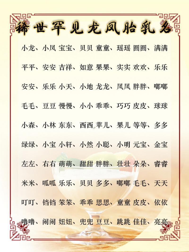 牛年寶寶小名洋氣