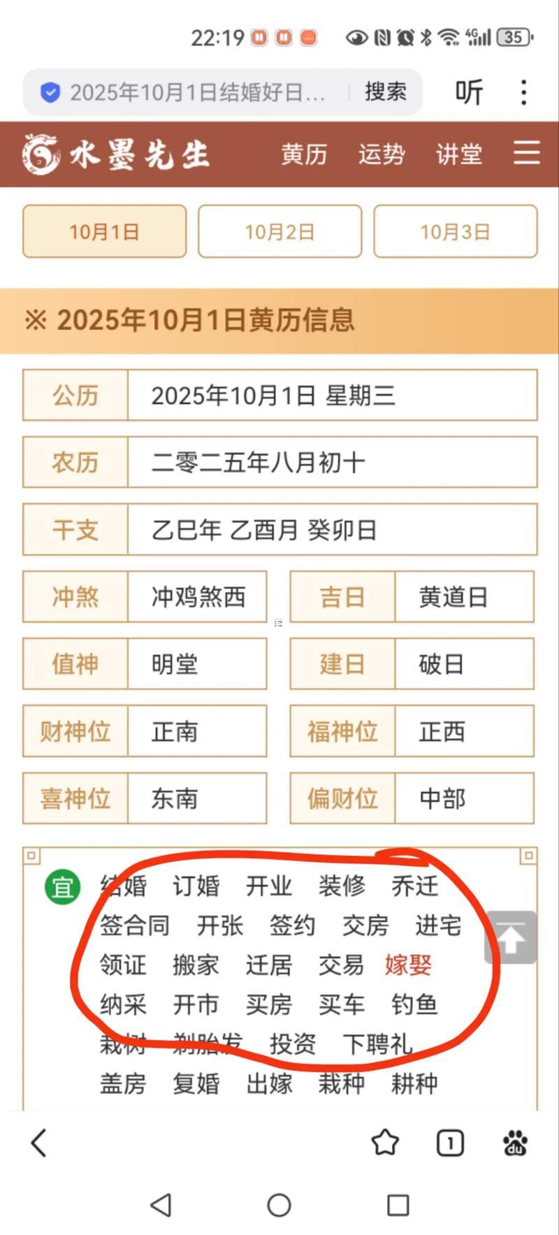 2025年農(nóng)歷10月哪天安床最好最吉利