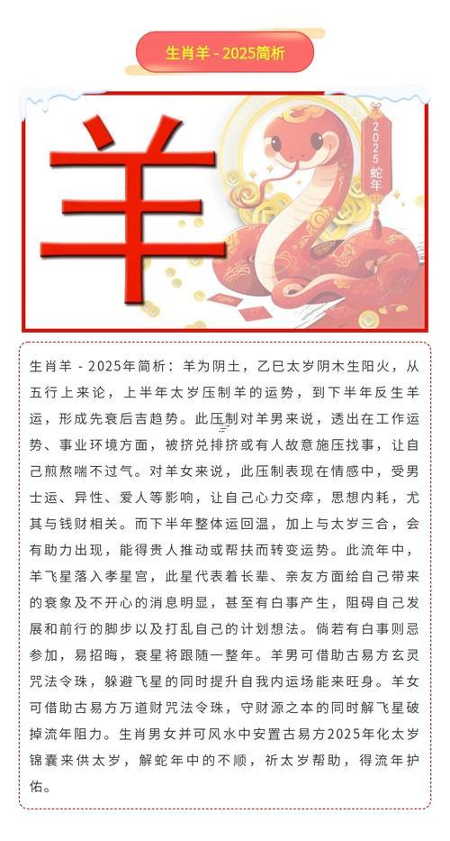 生肖屬羊2025年10月移徙最吉利的日子有哪些