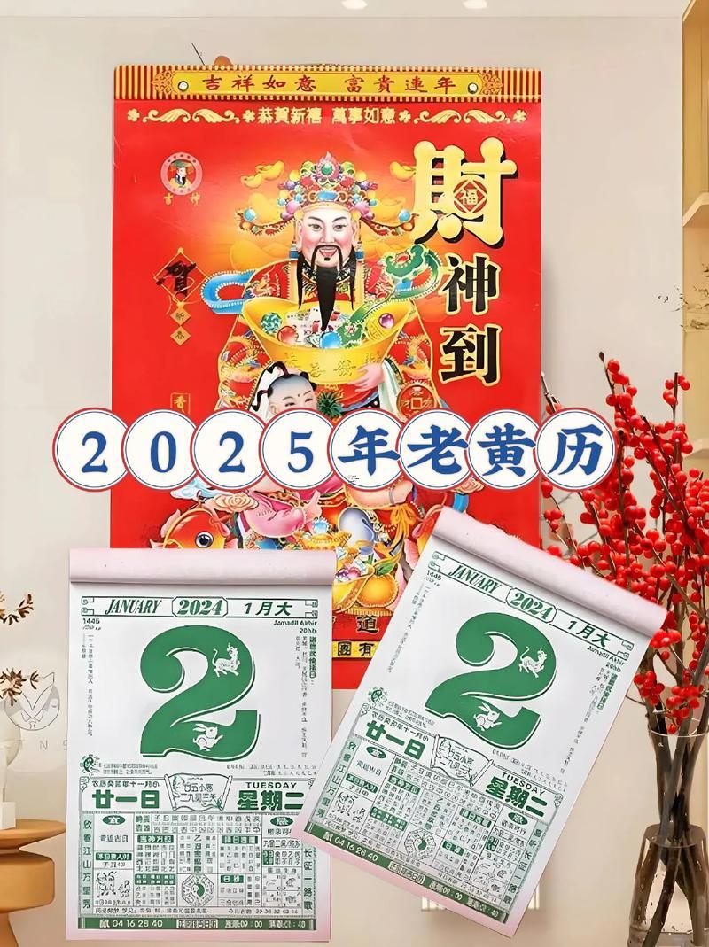 生肖屬牛2025年10月開市最旺吉日老黃歷