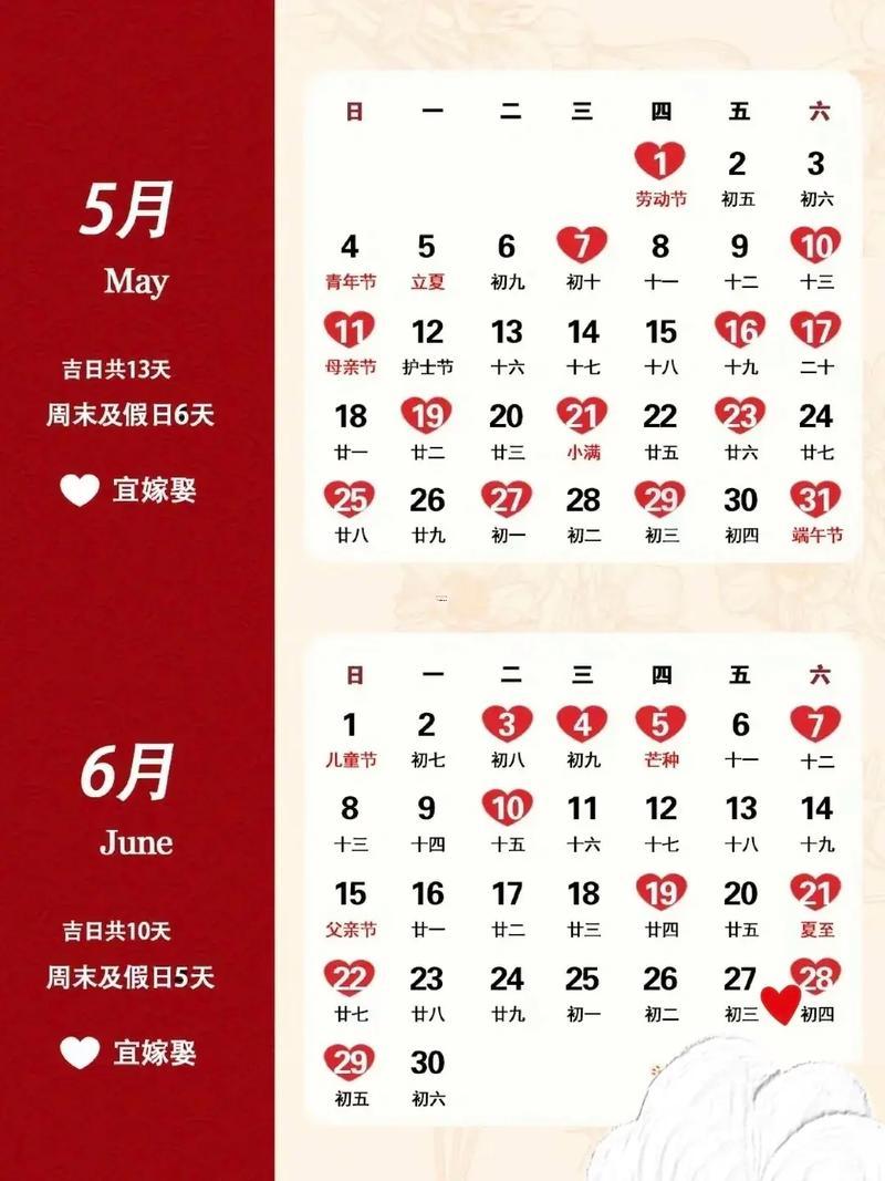 2025年10月幾日訂婚吉日