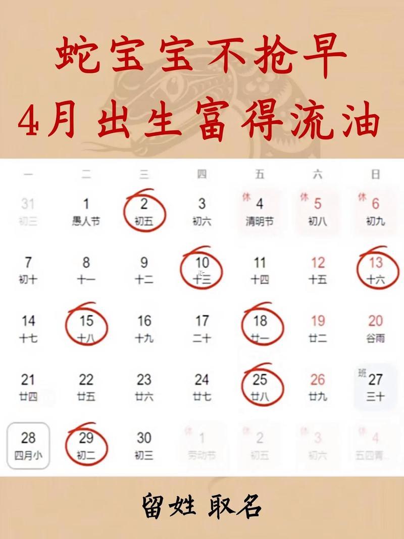 生肖屬蛇2025年10月理發(fā)黃道吉日一覽表