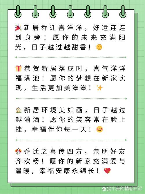 2026年9月喬遷新居得好日子