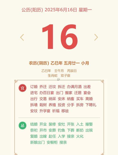 2025年陰歷10月滿月酒吉日吉時查詢