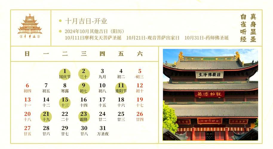 理發(fā)吉日2026年8月
