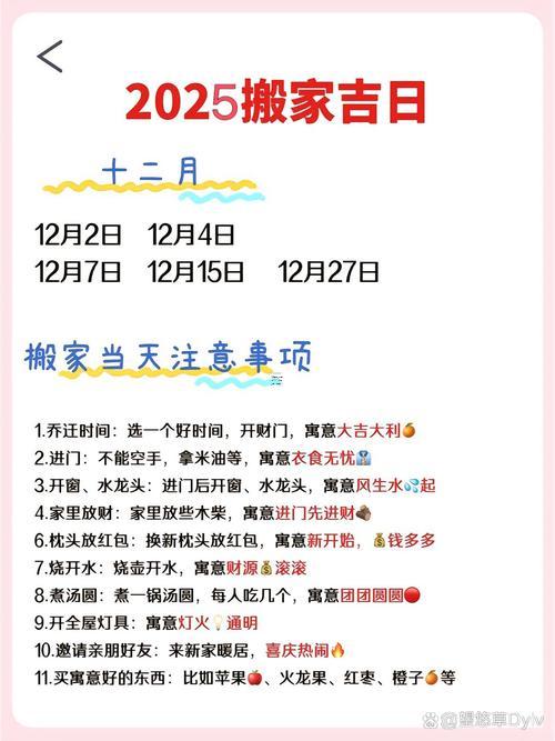 2026年陽(yáng)歷七月搬家黃道吉日